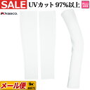 【セールSALE】Kasco キャスコ ゴルフ KAG2025L アームカバー (レディース)