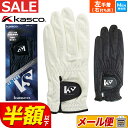 【50%OFF・半額以下・SALE・セール】Kasco キャスコ ゴルフ VS-200 スエード調 グローブ (左手着/右打ち用) (メンズ)