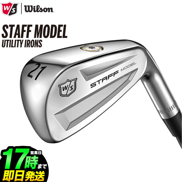 【日本正規品】 Wilson Golf ウィルソンゴルフ Willson ウイルソン STAFF MODEL UTILITY Iron スタッフモデル ユーティリティーアイアン 単品