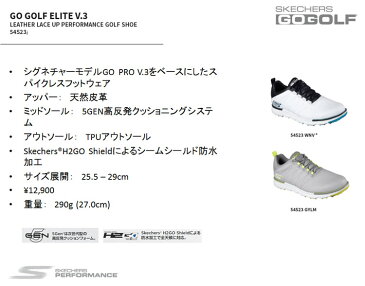 日本正規品スケッチャーズ ゴルフシューズ SKECHERS GO GOLF 54523 ELITE V.3 (メンズ)