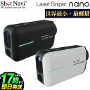 ショットナビ SHOT NAVI LASER SNIPER NANO レーザースナイパー ナノ カードよりコンパクト ゴルフ用レーザー距離測定器 【安心 高品質の日本製】