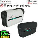 グッドデザイン賞2021受賞 ショットナビ SHOT NAVI VOICE LASER RED LEO ボイスレーザーレッドレオ 赤色OLED採用 ゴルフ用レーザー距離測定器 