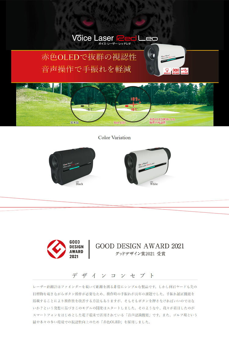 ショットナビ SHOT NAVI VOICE LASER RED LEO ボイスレーザーレッドレオ 赤色OLED...