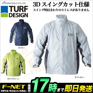 【日本正規品】 TURF DESIGN ターフデザイン TDRW-1674J 3Dスイングカット レインジャケット 単品 (メンズ レインウェア)