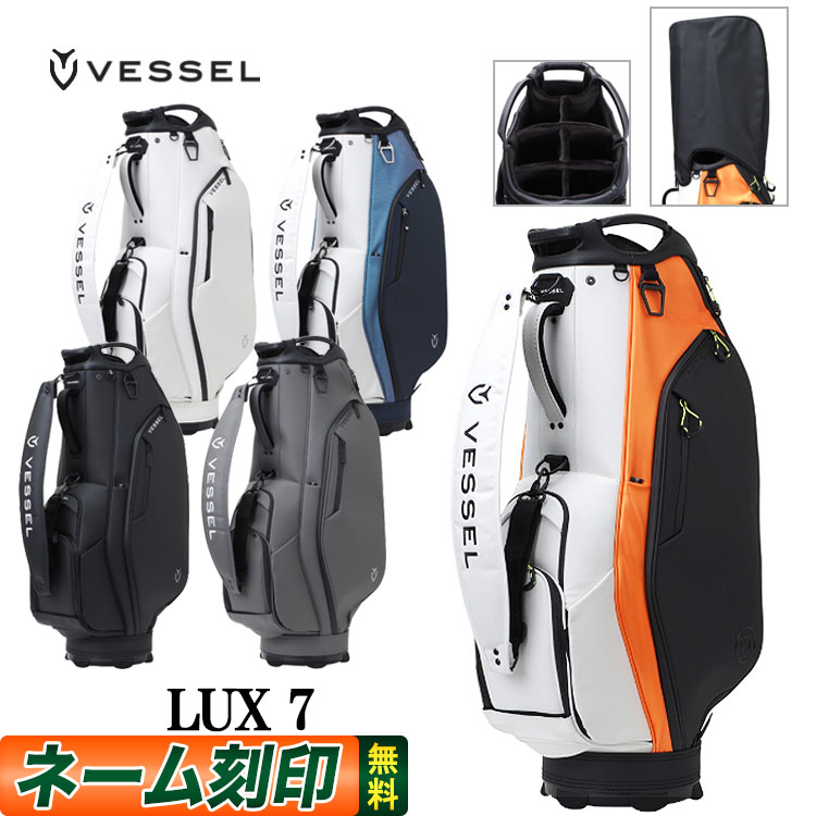 【日本限定モデル】VESSEL ベゼル ゴルフ LUX 7 ラックス7 キャディバッグ 大型カートバッグ キャディーバッグ 9型