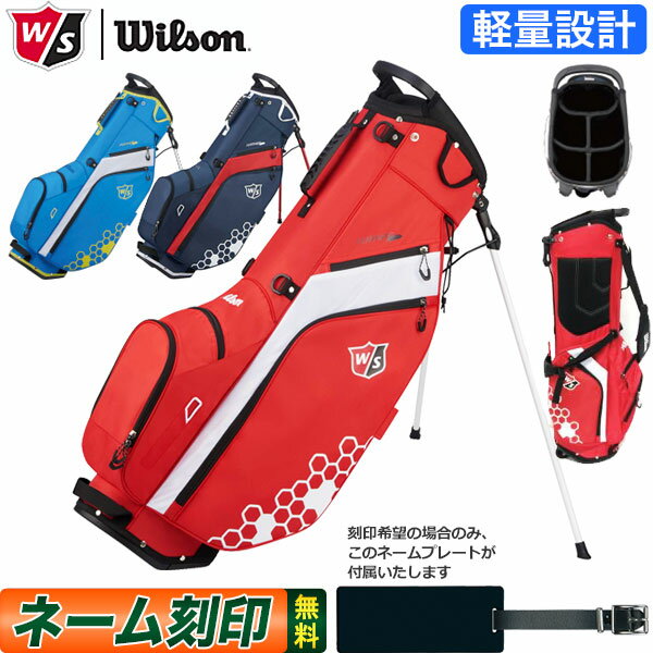 【無料ネーム即日刻印】ウイルソンゴルフ 1.7kg 軽量モデル スタンドバッグ □【日本正規品】 Wilson Golf ウィルソンゴルフ 26125 FEATHER CARRY BAG 9.5型 フェザーキャリーバッグ スタンドキャディバッグ 軽量キャディーバッグ