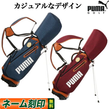 【日本正規品】2019年モデル PUMA GOLF プーマ ゴルフ 867780 スローバック CB スタンドバッグ キャディバッグ キャディーバッグ 【U10】◎