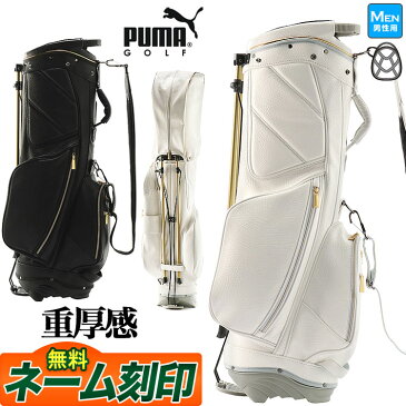 【日本正規品】2019年 PUMA GOLF プーマ ゴルフ 867748 CB ヘリテージ スタンドバッグ キャディバッグ【U10】