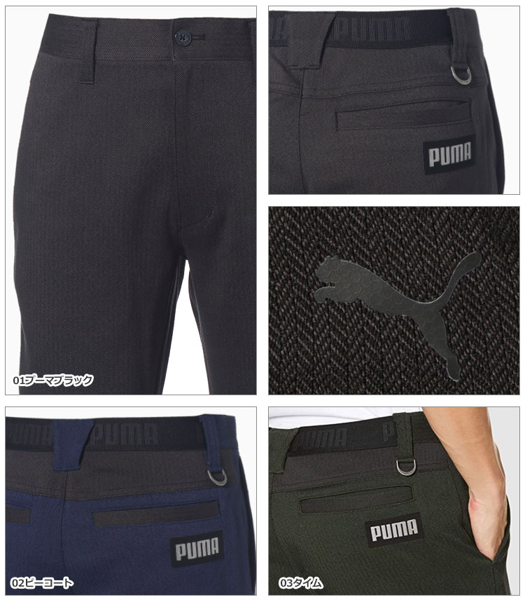 【30％OFF・SALE・セール】【日本正規品】秋冬モデル PUMA GOLF プーマ ゴルフウェア 930098 スリム パンツ [ストレッチ] （メンズ）