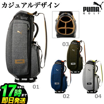 【日本正規品】2020年モデル PUMA GOLF プーマ ゴルフ 867789 CB レベル キャディバッグ キャディーバッグ 【U10】◎