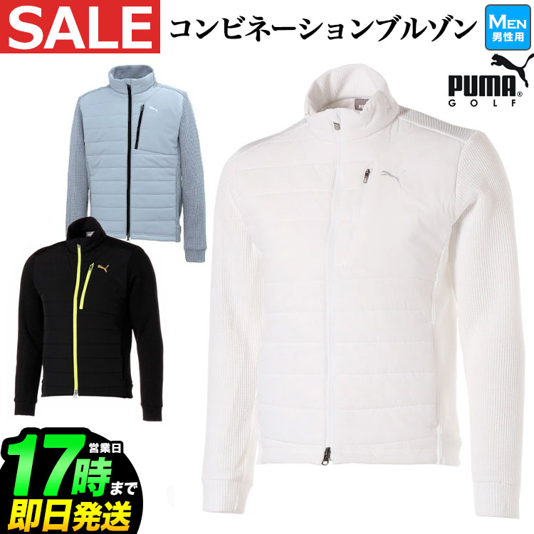 【30％OFF・セール・SALE】【日本正規品】秋冬 モデル PUMA GOLF プーマ ゴルフウェア 930336 コンビネーション ブルゾン 中綿ジャケット [ストレッチ] （メンズ）