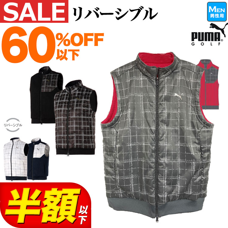 【60％OFF 半額以下 セール SALE】【日本正規品】秋冬 モデル PUMA GOLF プーマ ゴルフウェア 930339 グラフィック パデッド ベスト リバーシブルベスト ストレッチ （メンズ）