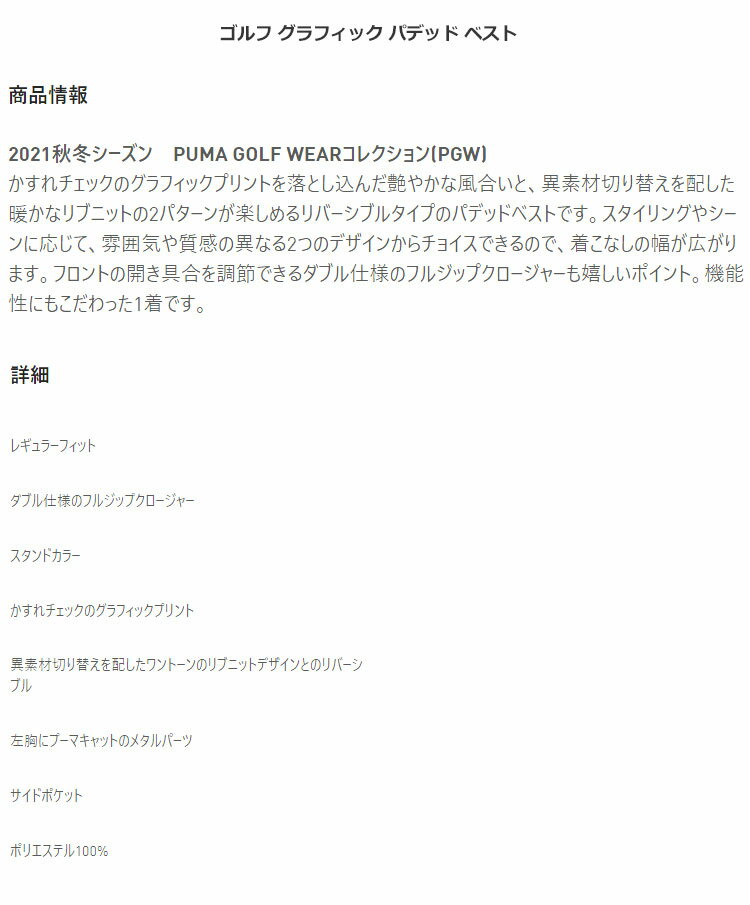 【30％OFF・セール・SALE】【日本正規品】秋冬 モデル PUMA GOLF プーマ ゴルフウェア 930339 グラフィック パデッド ベスト リバーシブルベスト [ストレッチ] （メンズ）