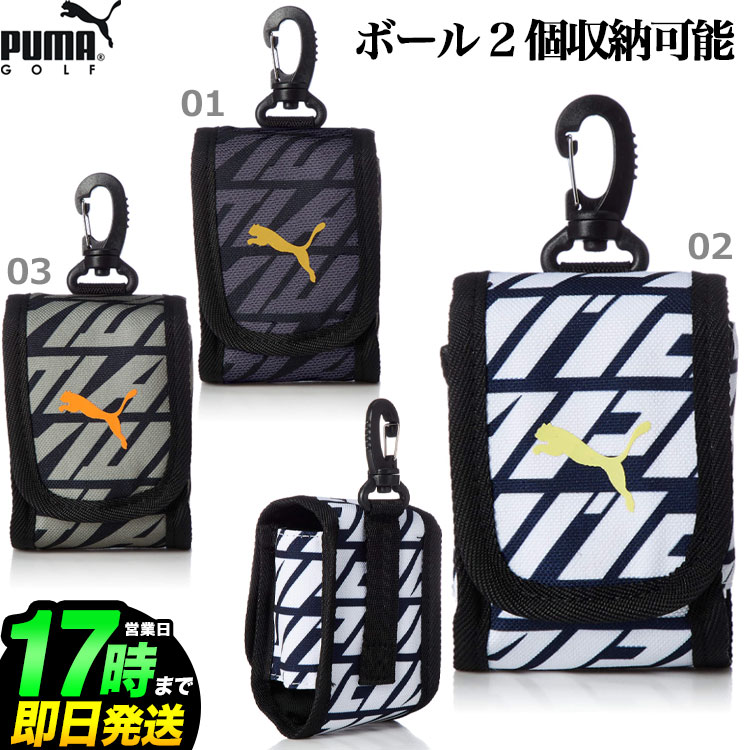 【日本正規品】2021年モデル PUMA GOLF プーマ ゴルフ 867848 Day Light ボール ケース（V） [ボール2個収納可能] 【U10】