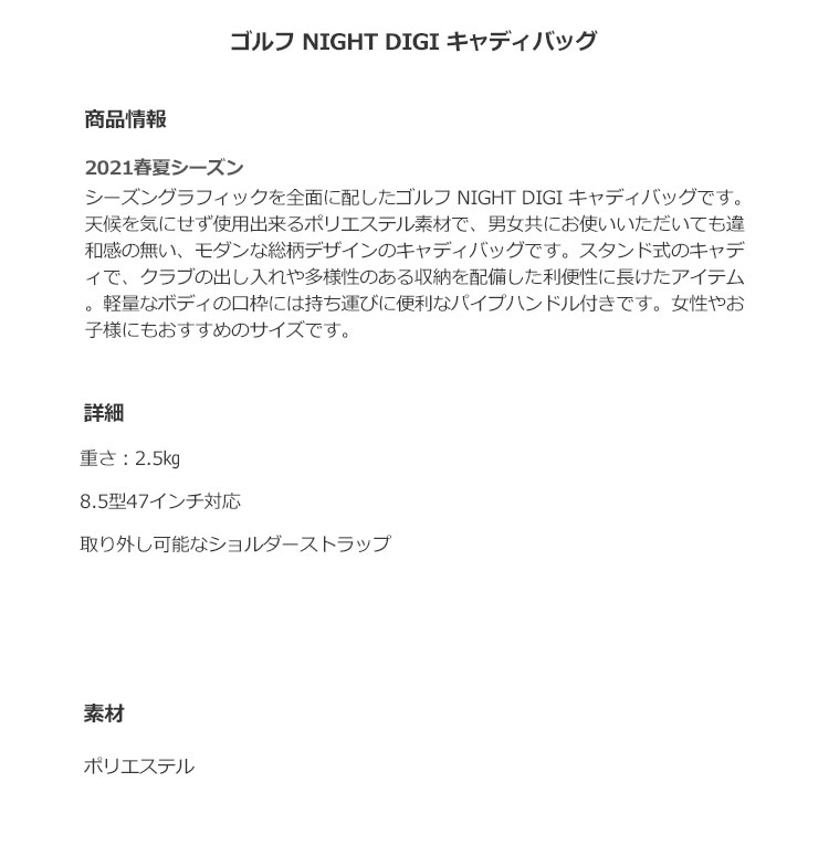 【日本正規品】2021年モデル PUMA GOLF プーマ ゴルフ 867854 Night Digi キャディバッグ キャディーバッグ [8.5型47インチ] 【U10】