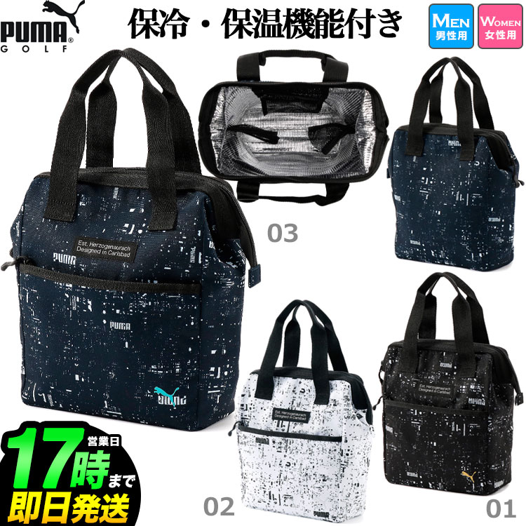 【日本正規品】2021年モデル PUMA GOLF プーマ ゴルフ 867857 Night Digi ラウンド トートバッグ [保冷仕様] 【U10】