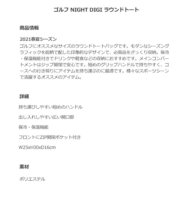 【日本正規品】2021年モデル PUMA GOLF プーマ ゴルフ 867857 Night Digi ラウンド トートバッグ [保冷仕様] 【U10】