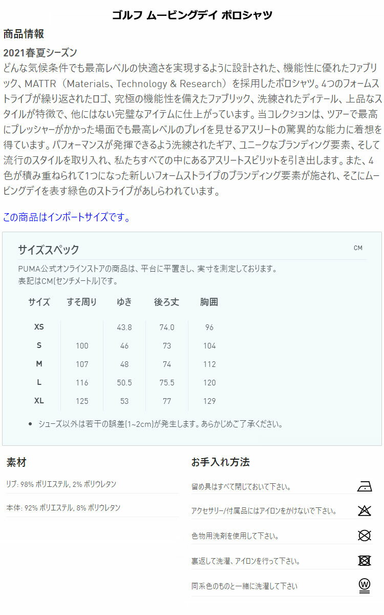 【30％OFF・SALE・セール】【日本正規品】2021年春夏 PUMA GOLF プーマ ゴルフウェア 599433 X COLLECTION ムービング デイ ポロシャツ [USサイズ] （メンズ）