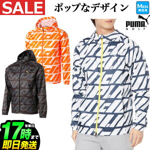 【30％OFF・SALE・セール】【日本正規品】2021年春夏 PUMA GOLF プーマ ゴルフウェア 930176 Day Light グラフィック フルジップ フーディー [撥水] （メンズ）