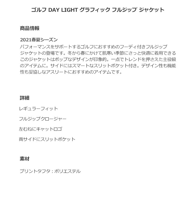 【30％OFF・SALE・セール】【日本正規品】2021年春夏 PUMA GOLF プーマ ゴルフウェア 930176 Day Light グラフィック フルジップ フーディー [撥水] （メンズ）