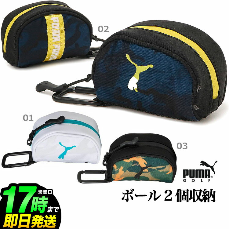 【日本正規品】PUMA プーマ ゴルフ 079722 グラフィック ボールケース ［ボール2個収納可能］