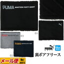 【日本正規品】PUMA プーマ ゴルフ 054327 プリントネックウォーマー （メンズ）