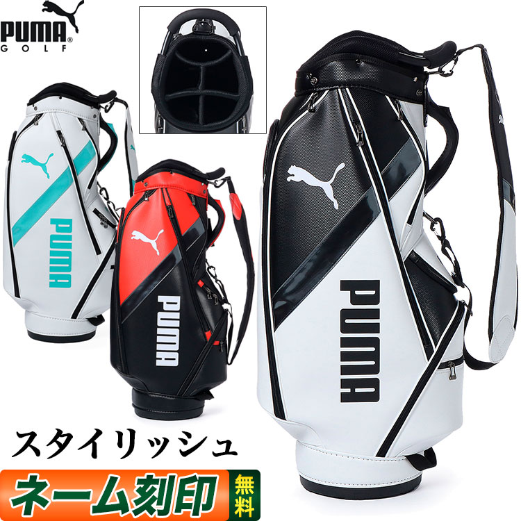 【日本正規品】【SALE・セール】2022年 モデル PUMA プーマ ゴルフ 867964 カラーブロッキング キャディバッグ [9.5x47インチ・軽量] キャディーバッグ