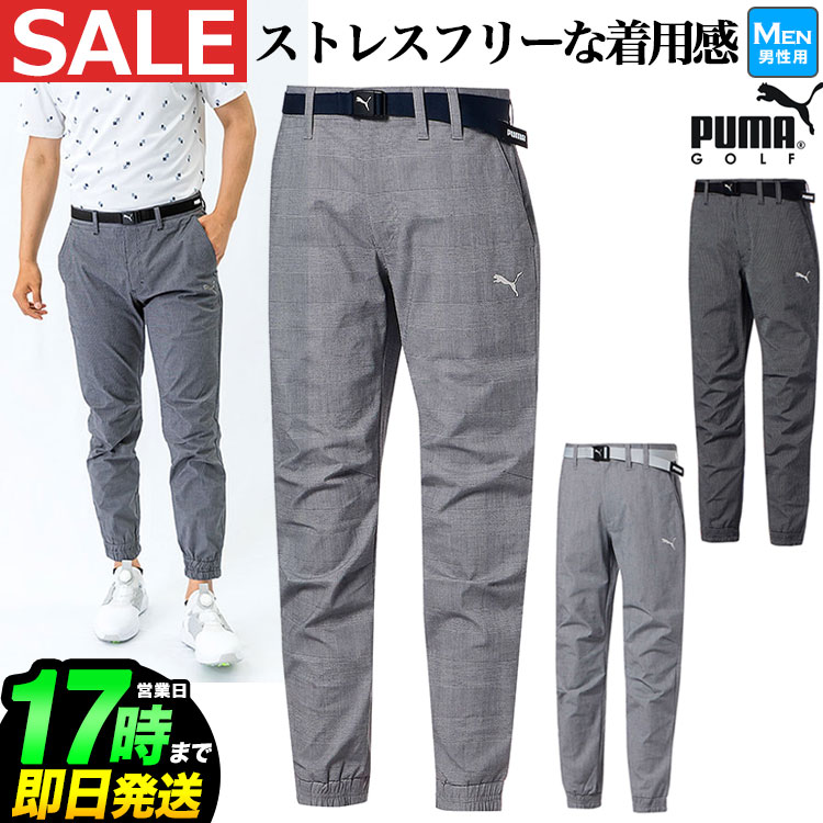 【30％OFF・セール・SALE】【日本正規品】2022年 春 夏 新作 PUMA プーマ ゴルフウェア 930530 ハイパワーストレッチ ジョガーパンツ ベルト付 [接触冷感] （メンズ） 【U10】