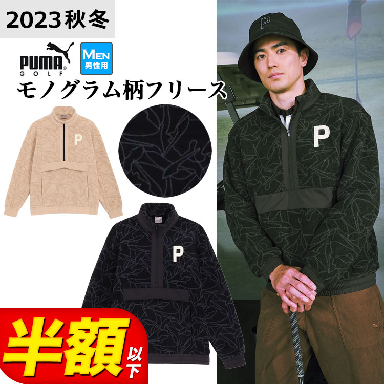 【日本正規品】 【30%OFF・SALE・セール】 秋 冬 新作 PUMA プーマ ゴルフウェア 624878 Pロゴ フリース モノグラム プリント ハーフZIP プルオーバー （メンズ） 1