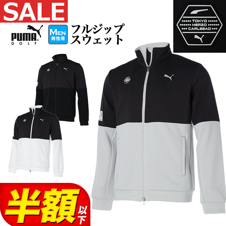 楽天市場】プーマ ゴルフ(ジャケット|メンズウェア):ウェア 楽天市場】プーマ ゴルフ(ジャケット|メンズウェア):ウェア