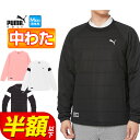 楽天F-NET　GOLF【30％OFF・セール・SALE】【日本正規品】 秋 冬 PUMA プーマ ゴルフウェア 624907 ハイパー ストレッチ ポケツキ ナカワタ ラグラン プルオーバージャケット [高ストレッチニットラミ 保温性 中わた] （メンズ）