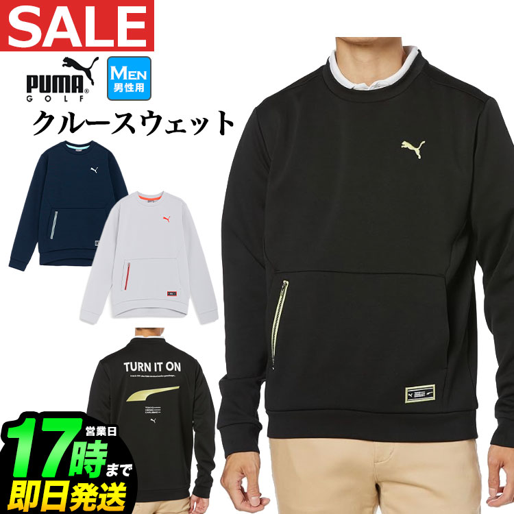   秋 冬 新作 PUMA プーマ ゴルフウェア 624909 ストレッチ スローガンロゴ クルー スウェット プルオーバー （メンズ）