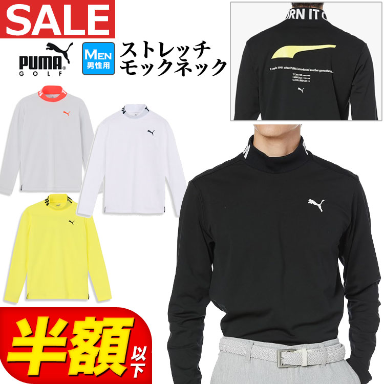   秋 冬 新作 PUMA プーマ ゴルフウェア 624918 ストレッチ スムース スローガンロゴ LS モックネック シャツ （メンズ）