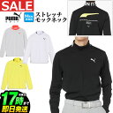 プーマ 【日本正規品】 【30%OFF・SALE・セール】 秋 冬 新作 PUMA プーマ ゴルフウェア 624918 ストレッチ スムース スローガンロゴ LS モックネック シャツ （メンズ）