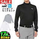 【日本正規品】 【50%OFF・半額以下・SALE・セール】 秋 冬 PUMA プーマ ゴルフウェア 624928 スローガン リッタイ ジャガード LS モッ...