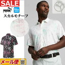 【50％OFF 半額以下 SALE セール】【日本正規品】春 夏 PUMA プーマ ゴルフウェア 620812 MATTER トロピカル シャツ （メンズ）