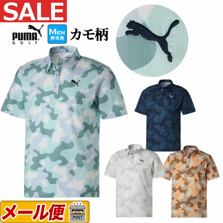 プーマ 【50％OFF・半額以下・SALE・セール】【日本正規品】春 夏 PUMA プーマ ゴルフウェア 622422 CAT カモフラージュ SS ポロシャツ （メンズ）