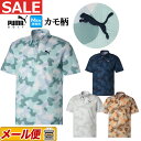 【50％OFF 半額以下 SALE セール】【日本正規品】春 夏 PUMA プーマ ゴルフウェア 622422 CAT カモフラージュ SS ポロシャツ （メンズ）