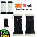 【40%OFF・SALE・セール】【日本正規品】PUMA プーマ ゴルフ 054771 WP インシュレーテッド レッグウォーマー (レディース)
