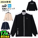 【50%OFF・半額以下・SALE・セール】【日本正規品】秋 冬 PUMA プーマ ゴルフウェア 630363 ストレッチ バックサイドロゴ フルジップ スタン...