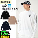 【50%OFF・半額以下・SALE・セール】【日本正規品】秋 冬 PUMA プーマ ゴルフウェア 630428 PC ストレッチ ジャカード テープ LS 長袖...