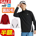 【50%OFF・半額以下・SALE・セール】【日本正規品】秋 冬 PUMA プーマ ゴルフウェア 630541 PF キモウ スクラム ストレッチ サイドライン...