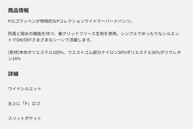 【50％OFF・半額以下・SALE・セール】【日本正規品】秋 冬 PUMA プーマ ゴルフウェア 630551 PC ストレッチ ウラグリットフリース ワイド テーパード パンツ [ワイド 裏グリッドフリース 防風と撥水]（メンズ）