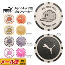 【30%OFF・SALE・セール】【日本正規品】PUMA プーマ ゴルフ 054494 P キャップ カジノ マーカー