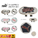 【40%OFF・SALE・セール】【日本正規品】PUMA プーマ ゴルフ 054661 GS キャップクリップ マーカー