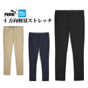 【40%OFF・SALE・セール】【日本正規品】春 夏 モデル PUMA プーマ ゴルフ 626294 101 5ポケット パンツ (メンズ)
