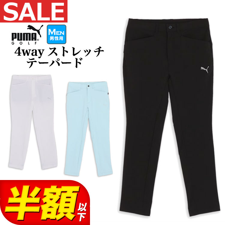 楽天市場】春夏 プーマ ゴルフ パンツ メンズの通販 楽天市場】春夏 プーマ ゴルフ パンツ メンズの通販