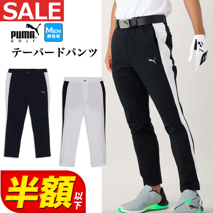 楽天市場】ストレッチ パンツ(ブランドプーマ)(ゴルフ 楽天市場】ストレッチ パンツ(ブランドプーマ)(ゴルフ