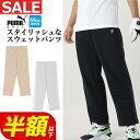 【50%OFF・半額以下・SALE・セール】【日本正規品】春 夏 モデル PUMA プーマ ゴルフウェア 627652 ストレッチ ワイドテーパード スウェット...