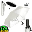 【日本正規品】2025年 PUMA プーマ ゴルフ 055000 シャドウキャット ジャンプ アンブレラ 55 日傘 [UVカット率99%以上/遮光率99%以上...